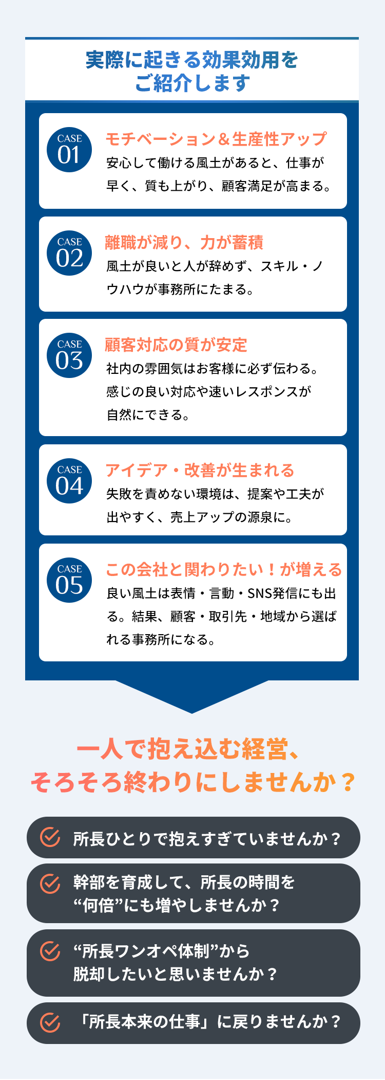 セミナー参加で得られる５つの効果